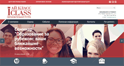 Desktop Screenshot of iclass.ru